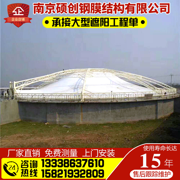 戶外膜結構污水處理池遮陽雨棚沼氣池大型廢水池反吊膜大型污水池