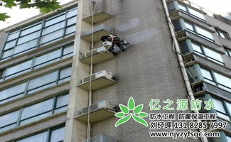 南京防水工程哪家強(qiáng)？深度解析億之源防水