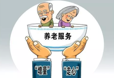 城企聯(lián)動(dòng)普惠養(yǎng)老 政策支持與服務(wù)模式分析