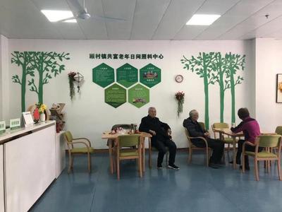 康養、居安、食惠 探訪寶山顧村鎮養老服務，看老人如何安享幸福晚年