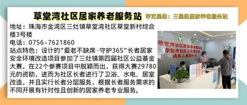織密養老服務網，托起幸?！跋﹃柤t”